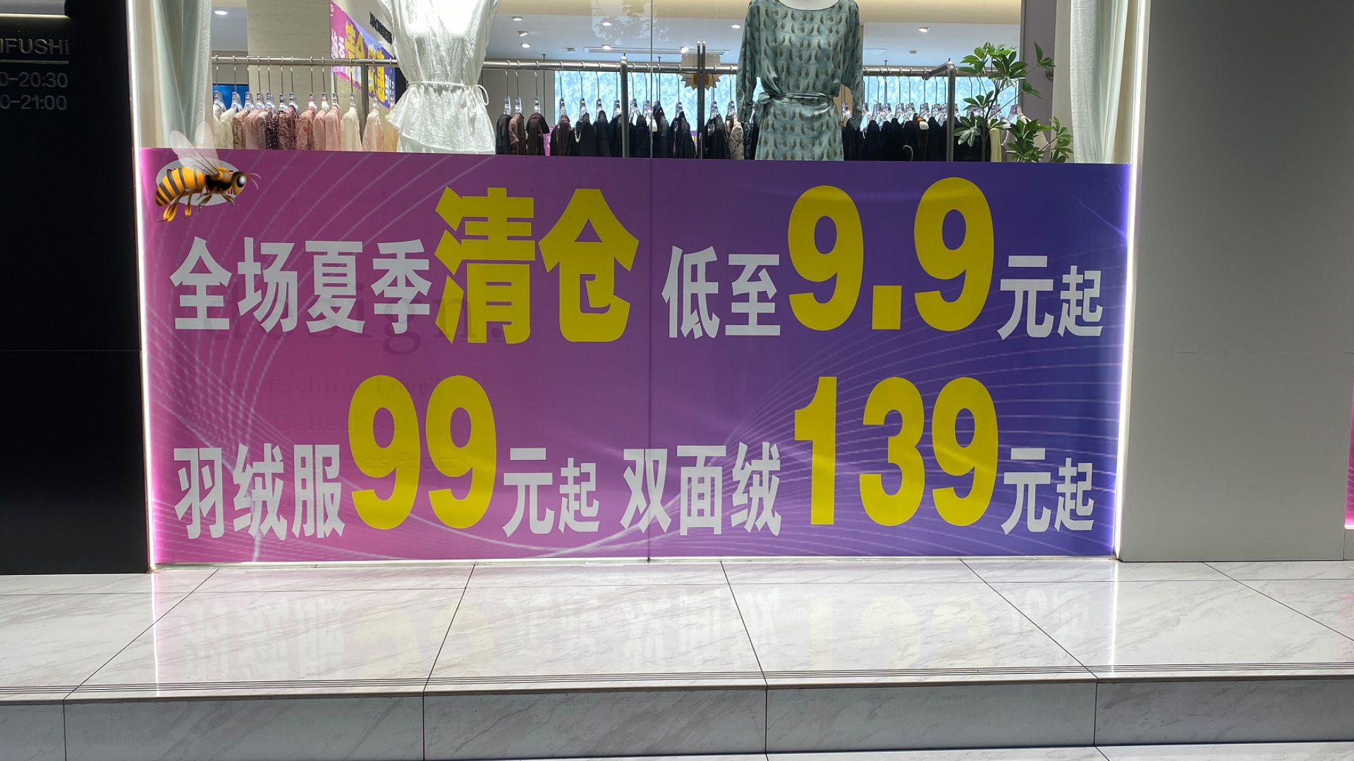 多多出评软件：20年服装店关门感悟，生意惨淡、清货无奈的心声与未来展望