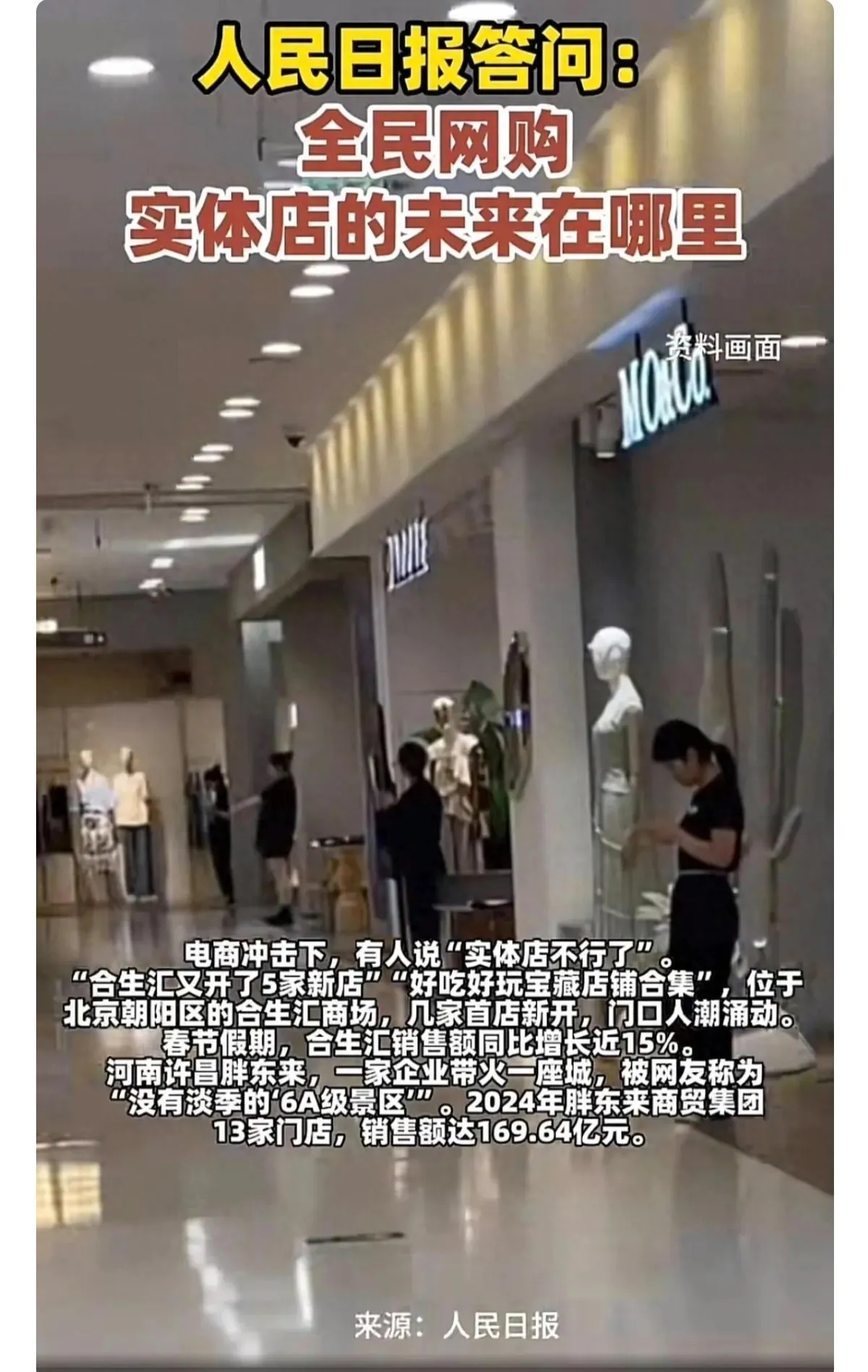 小评评助手小号：实体店逆袭之路，从电商冲击到创新转型的成功案例分析