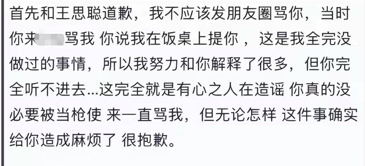 无名助手：王思聪与网红EL互撕，20万包养传闻引发舆论风波和道歉风潮