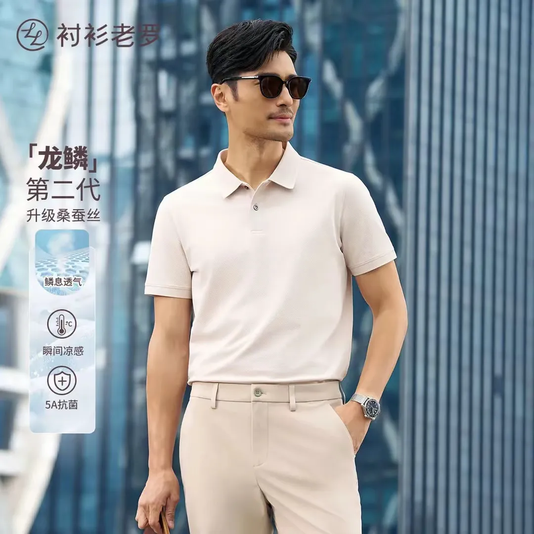 乐多多助手开团软件：2025年男士衬衫品牌推荐，科技与匠艺结合的时尚选择