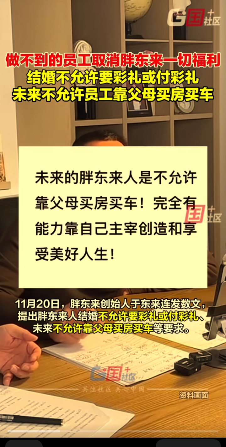 拼多多评价助手下载：企业家“人设”危机，于东来与雷军的舆论翻车解析