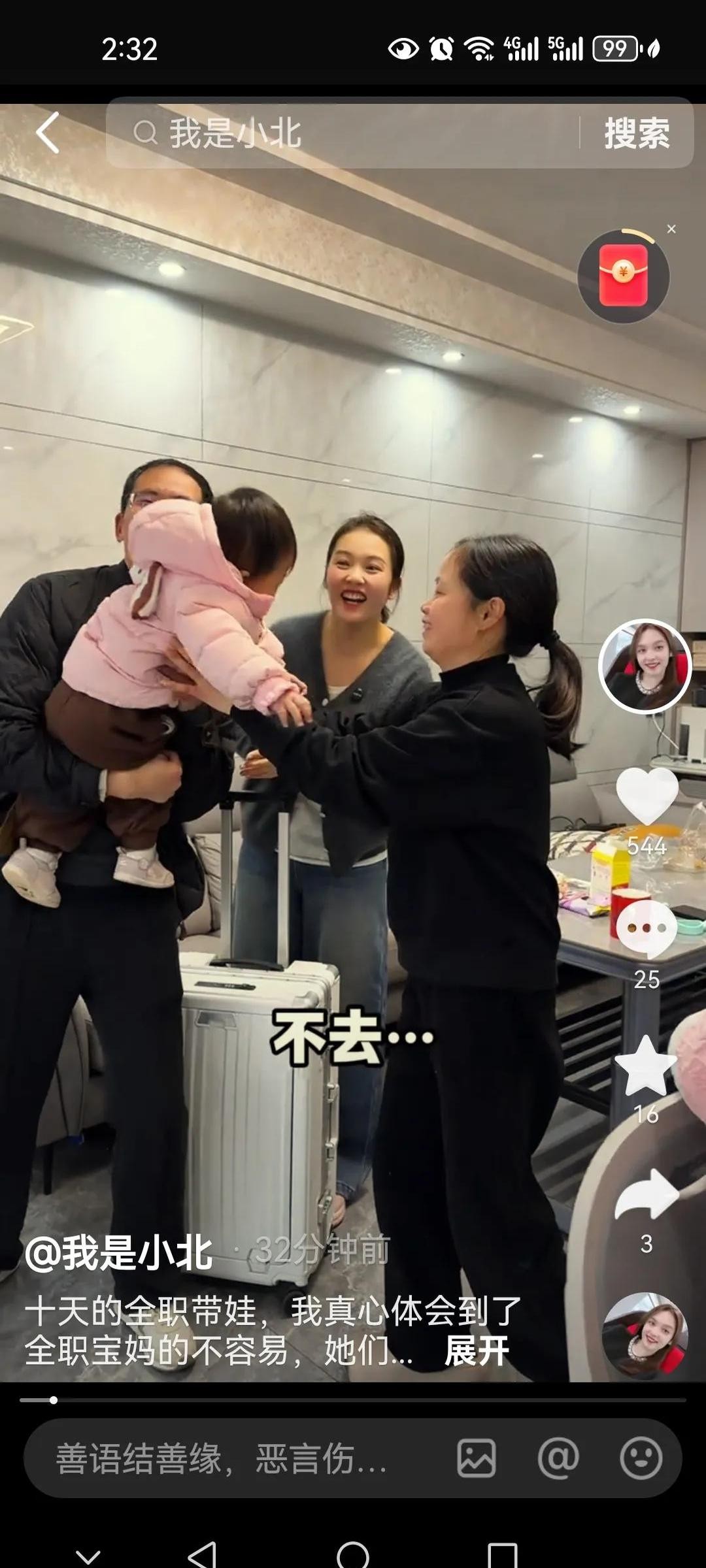 小U助手：带娃趣事，从全职奶爸的挑战看孩子饮食差异与家庭责任