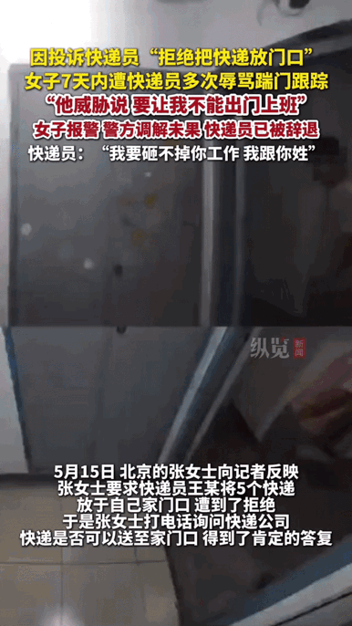 小Q助手入口：广州驿站老板拒绝送货上门引发顾客愤怒，投诉与威胁事件解析