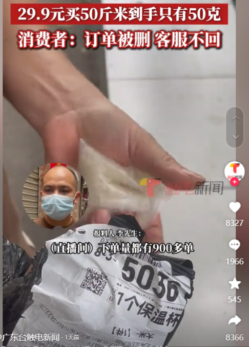 51助手入口：网购低价大米骗局曝光，仅50克却称50斤，消费者需提高警惕！