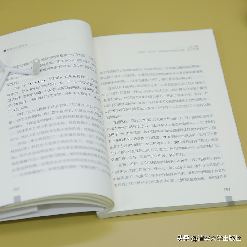 小J助手：新媒体运营管理，短视频创作与商业IP打造的实用指南