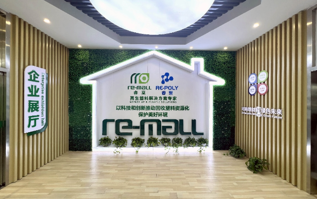 快火助手：宜家母公司英格卡集团在华首笔循环经济投资，助力塑料再生产业发展