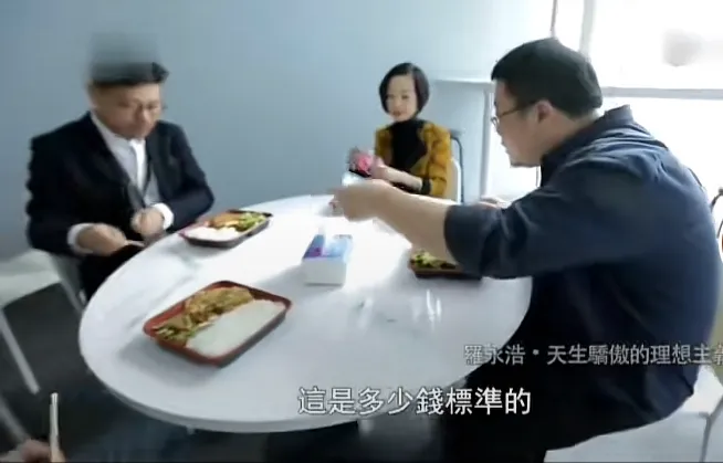 东风助手：鲁豫访罗永浩，简单盒饭引发的身材与待客之道讨论