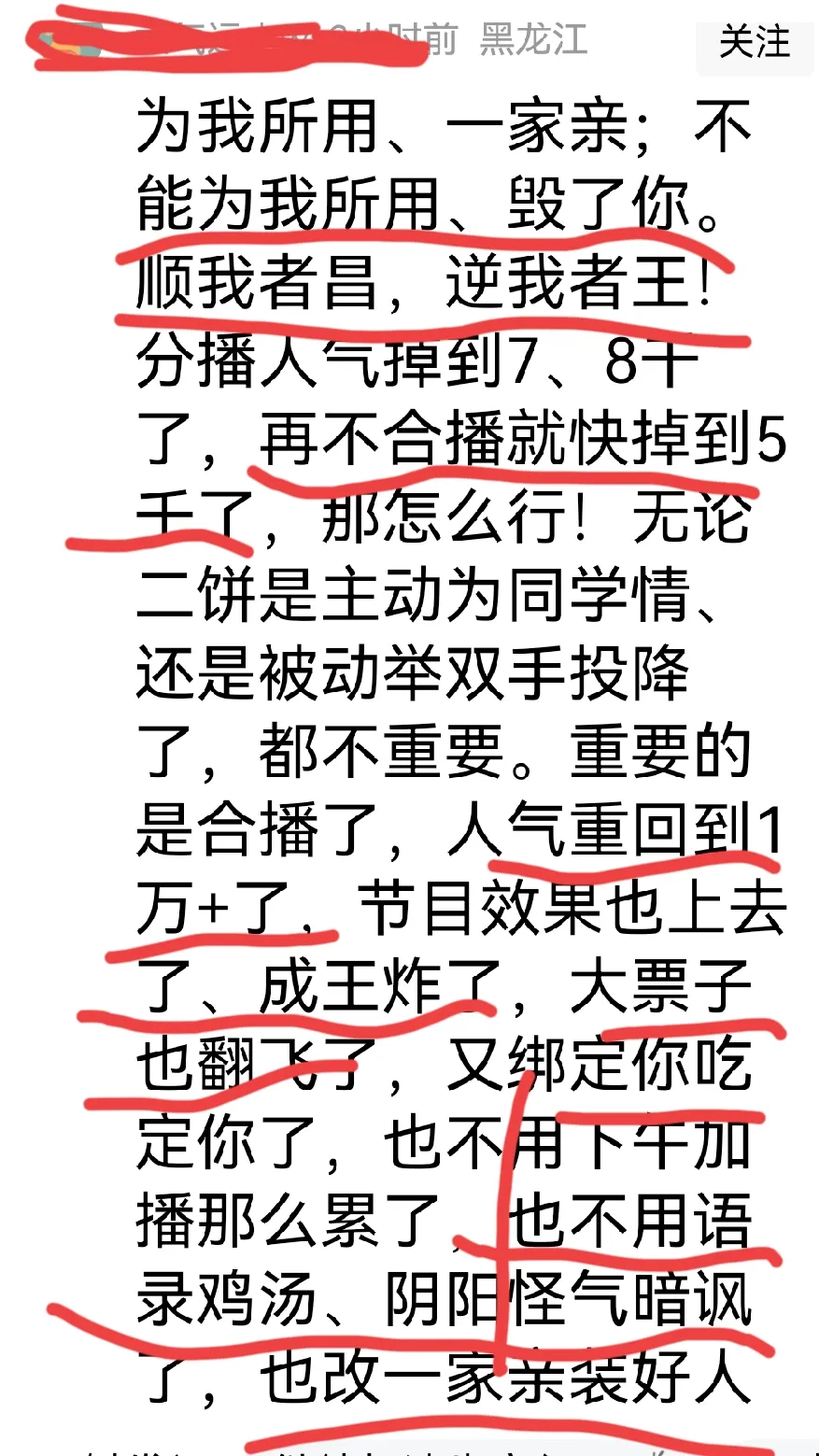 皮皮助手官网入口：力饼媛的流量竞争，直播内容才是王道，粉丝攀比反成负担