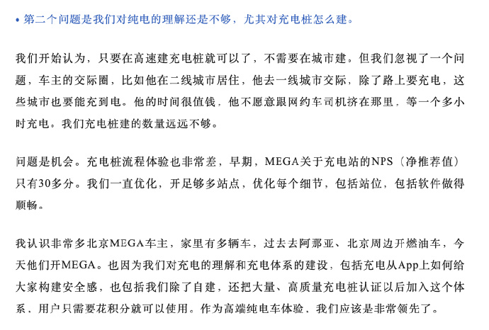 拼多多改销量：理想汽车MEGA失利复盘，市场预判与电动化挑战分析
