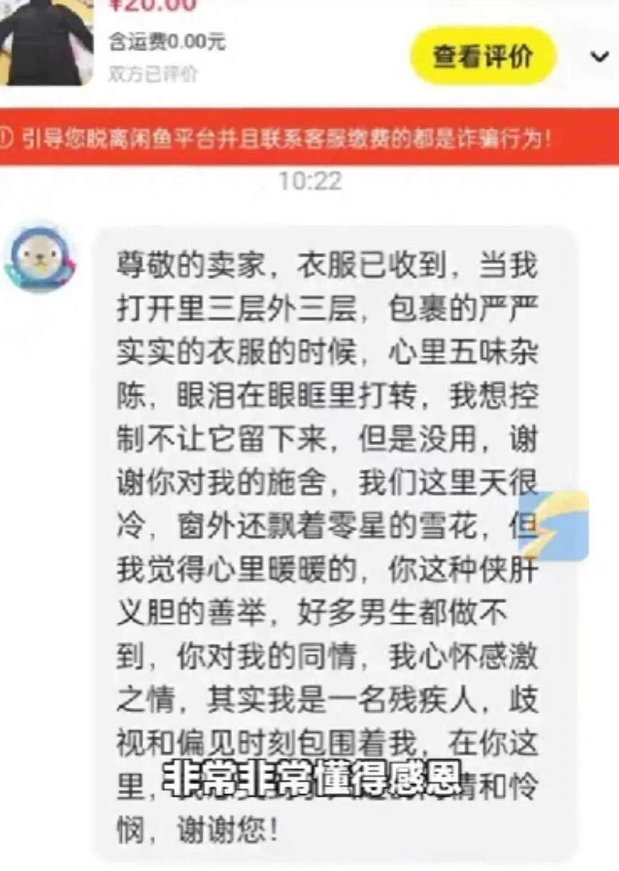 小评评助手邀请码：温情故事，一件旧衣服背后的打工汉子与武汉姑娘的善良瞬间
