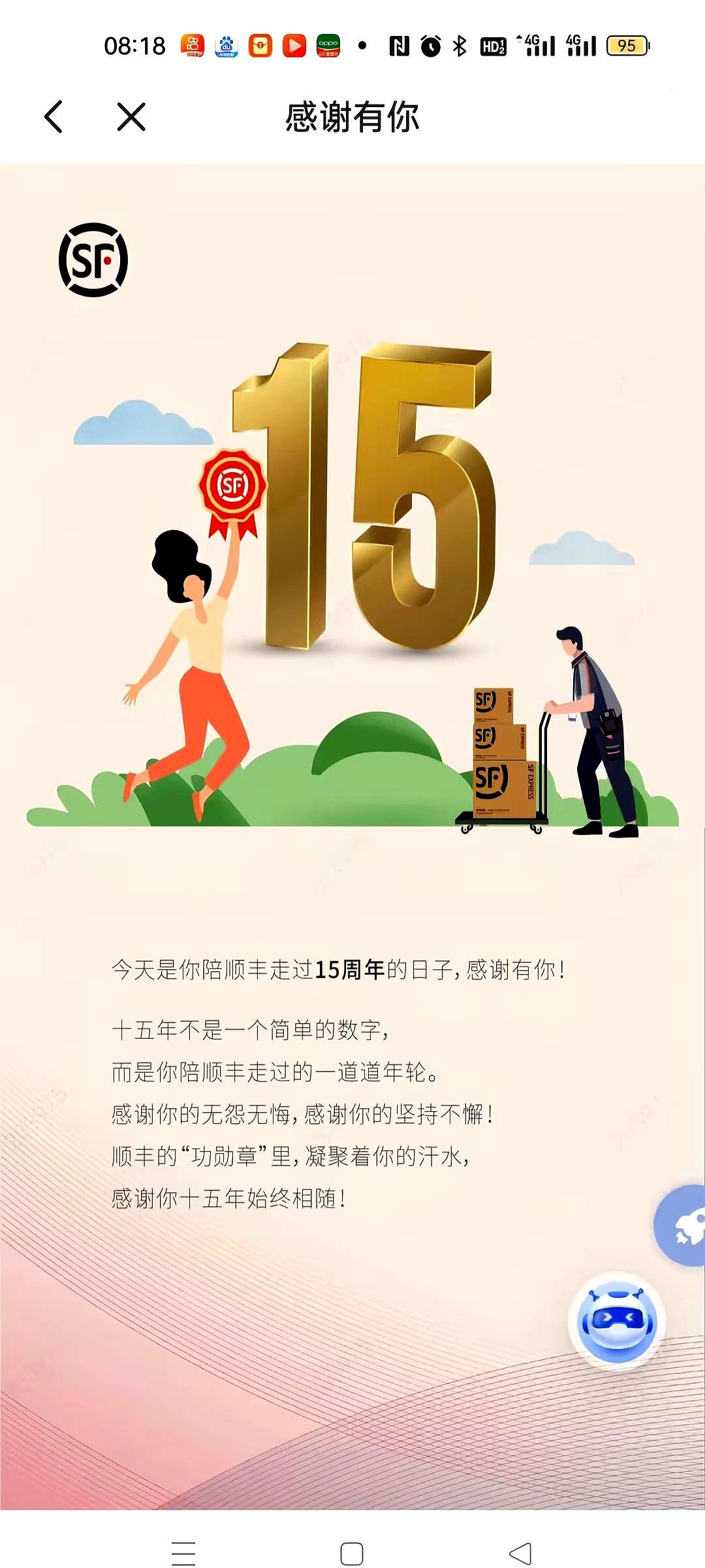 潜力鸭：干了15年的快递员老周，坚持与成长的真实人生之路