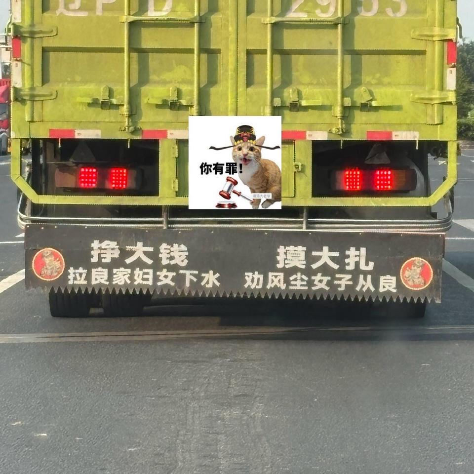 易团助手下载官网：顺丰速孕车贴事件，低俗幽默还是侵权行为？网友争议不断！