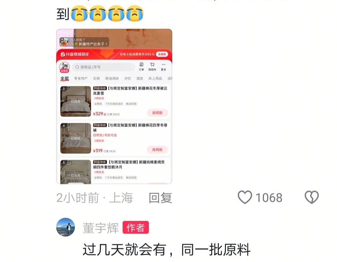 小U助手下载安装：董宇辉，信任与个人品牌驱动的直播销售奇迹