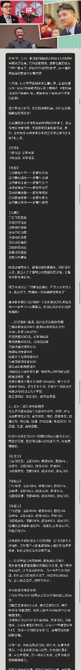 拼多多崛起，京东危机加剧，刘强东涨薪背后的市场竞争解析