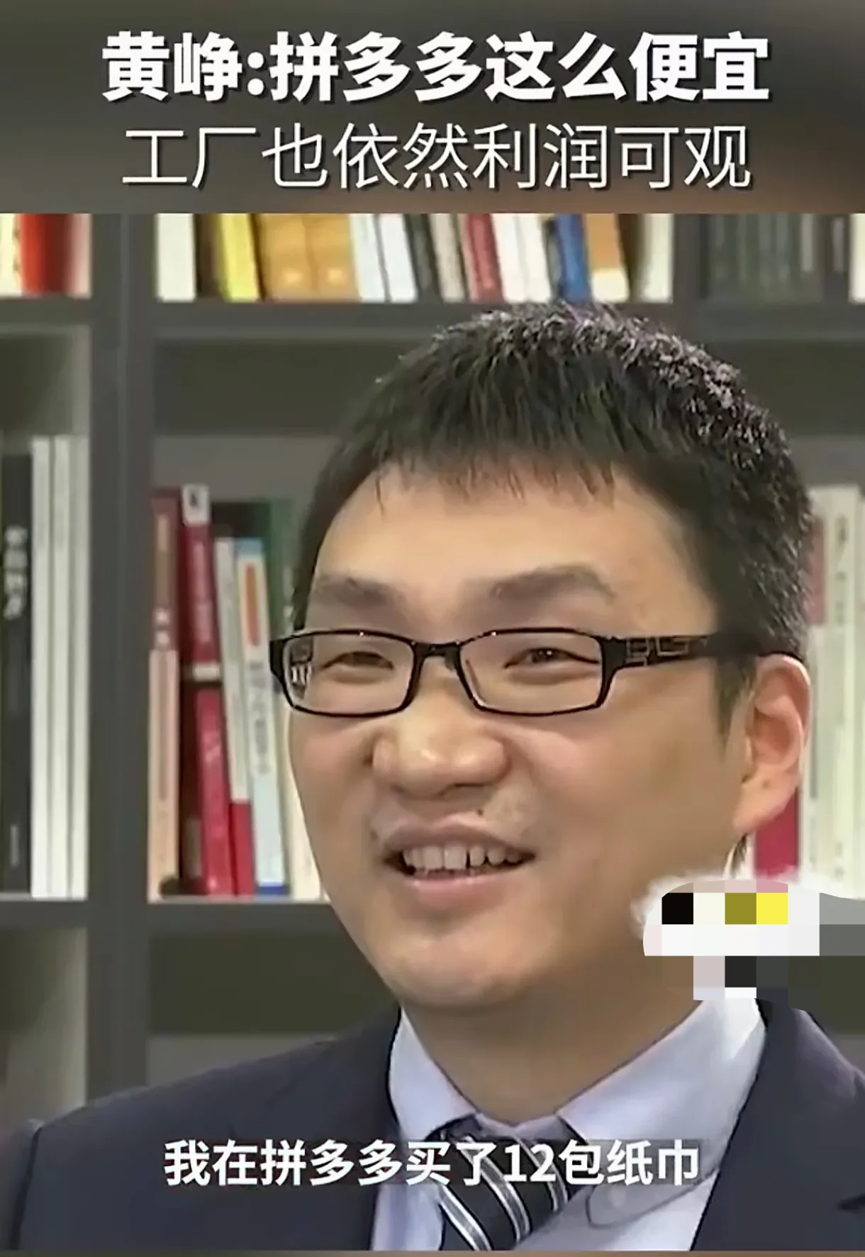 新快火助手出评软件：拼多多纸巾低价背后的利润秘密与产品品质的疑虑解析