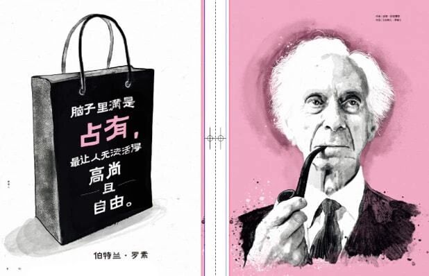 优选助手：10位哲学家教你如何抵御新消费主义的陷阱与智慧