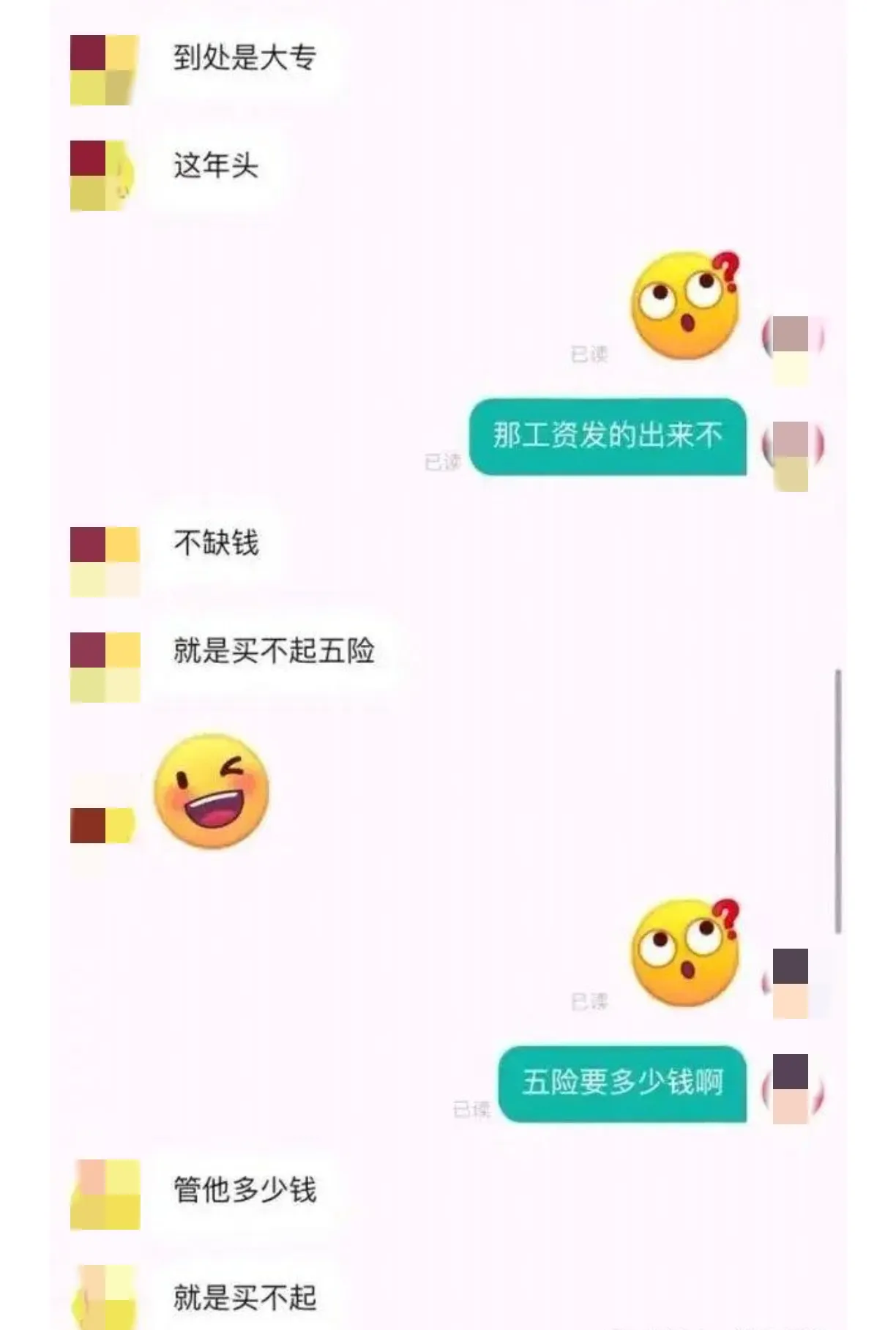 易评助手：高学历人才面临就业困境，招聘要求严苛与社保缺失的现实探讨