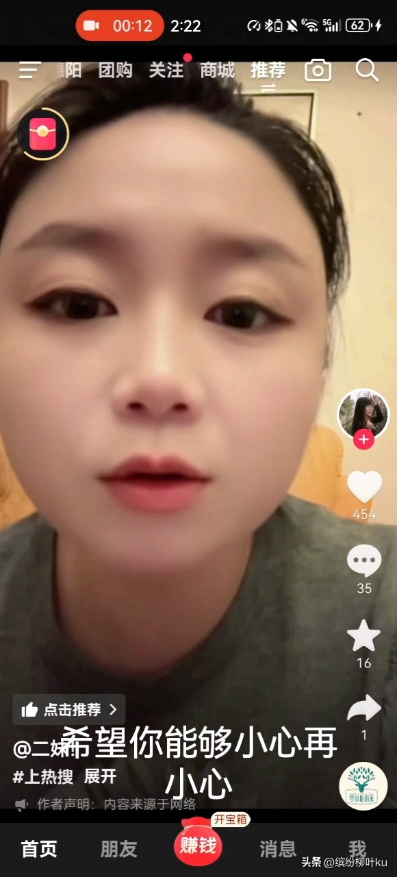 要火助手：罗某宏“双标维权”，依法行事还是借法图私？