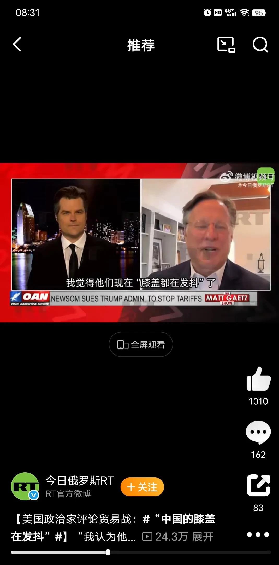 51助手下载：美国政客愚蠢无知？揭露贸易战中的真实经济数据与中国实力