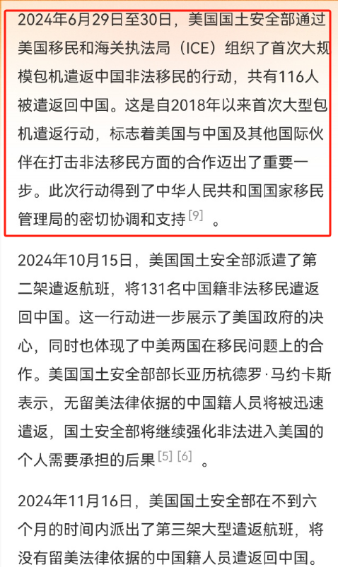 番茄管家拼多多：非法移民被遣返，美国梦破灭背后的真相与挑战