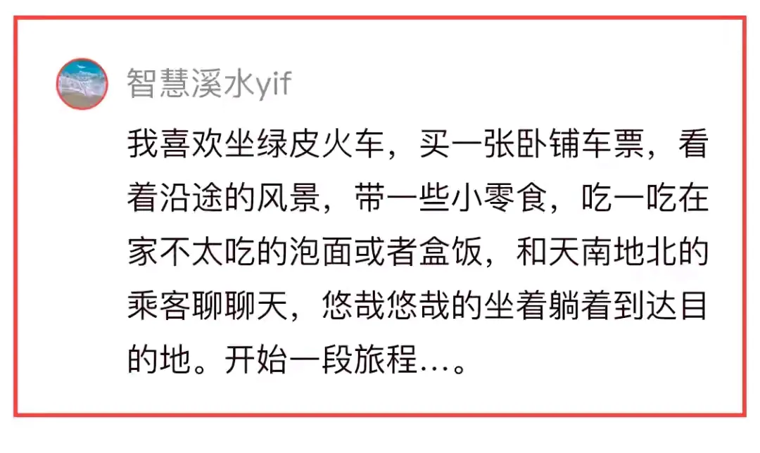 易评助手补单软件：五一假期旅游方式大比拼，特种兵、躺平族与穷游党的赢家之争