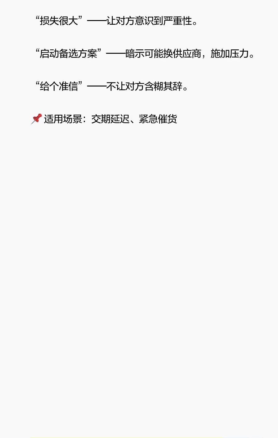 易评助手教程：采购员必备！三招电话话术让供应商秒回，轻松掌控谈判局面！