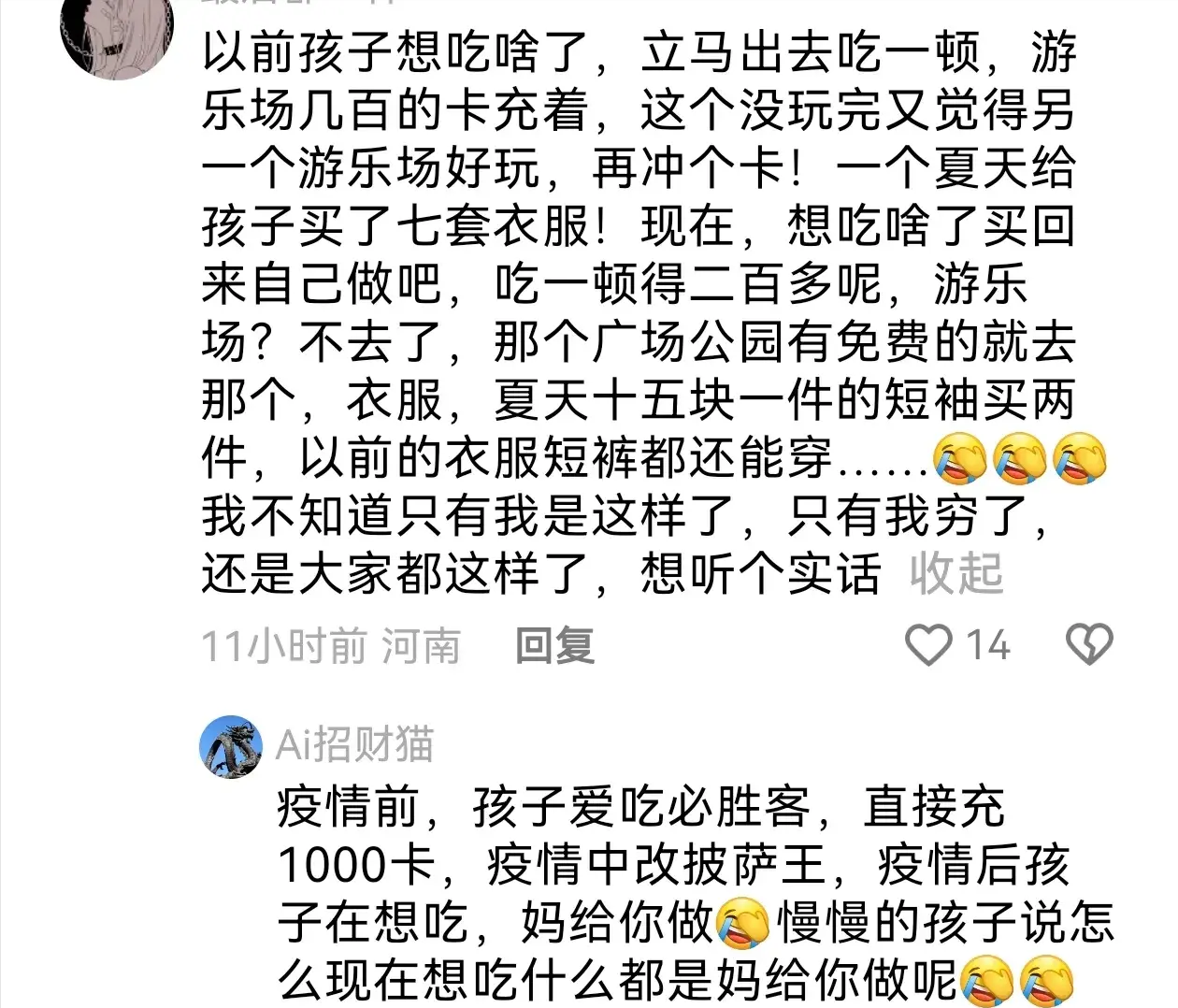 多多权重：消费降级，经济压力下的理性选择与市场变革分析