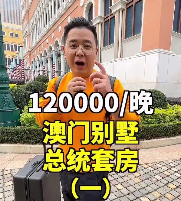 易出评拼多多：网络炫富博主与豪宅真相，六位名人的奢华生活揭秘