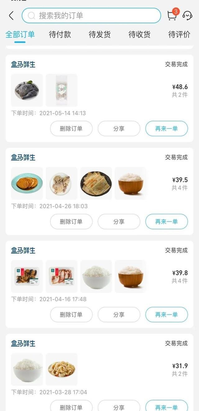 易评助手：盒马超市，负面消息频出，商品质量与供应链问题成关键因素
