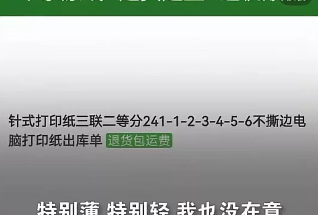 拼多多出评神器：网购“文字游戏”频现！广州女子买打印纸被骗500张真相揭秘