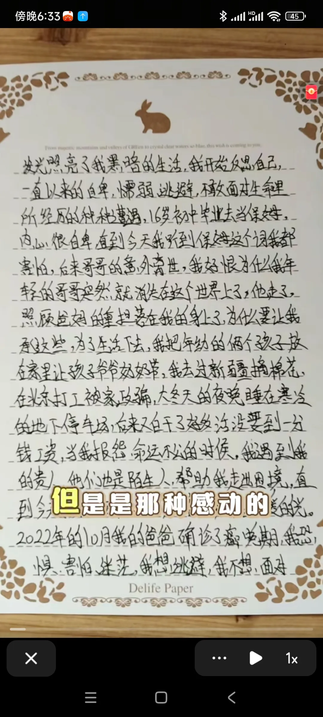 超评助手：东方甄选，直播间中的勇气与改变，让粉丝重燃生活希望
