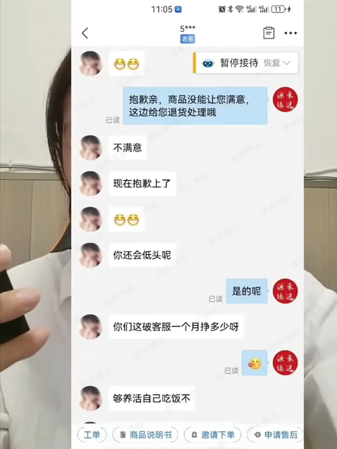 易出评入口：山西女大学生因“仅退款”辱骂商家，反映网购道德与消费纠纷问题