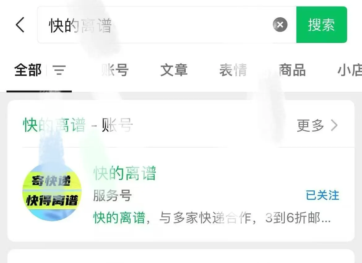 小Q助手软件：寄家电快递的选择指南，顺丰、京东、德邦优缺点分析及省钱技巧