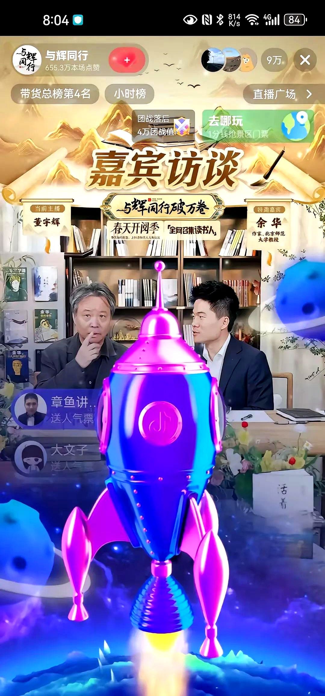 权重大师邀请码：董宇辉与俞敏洪，从师徒情深到商业对立的直播风云