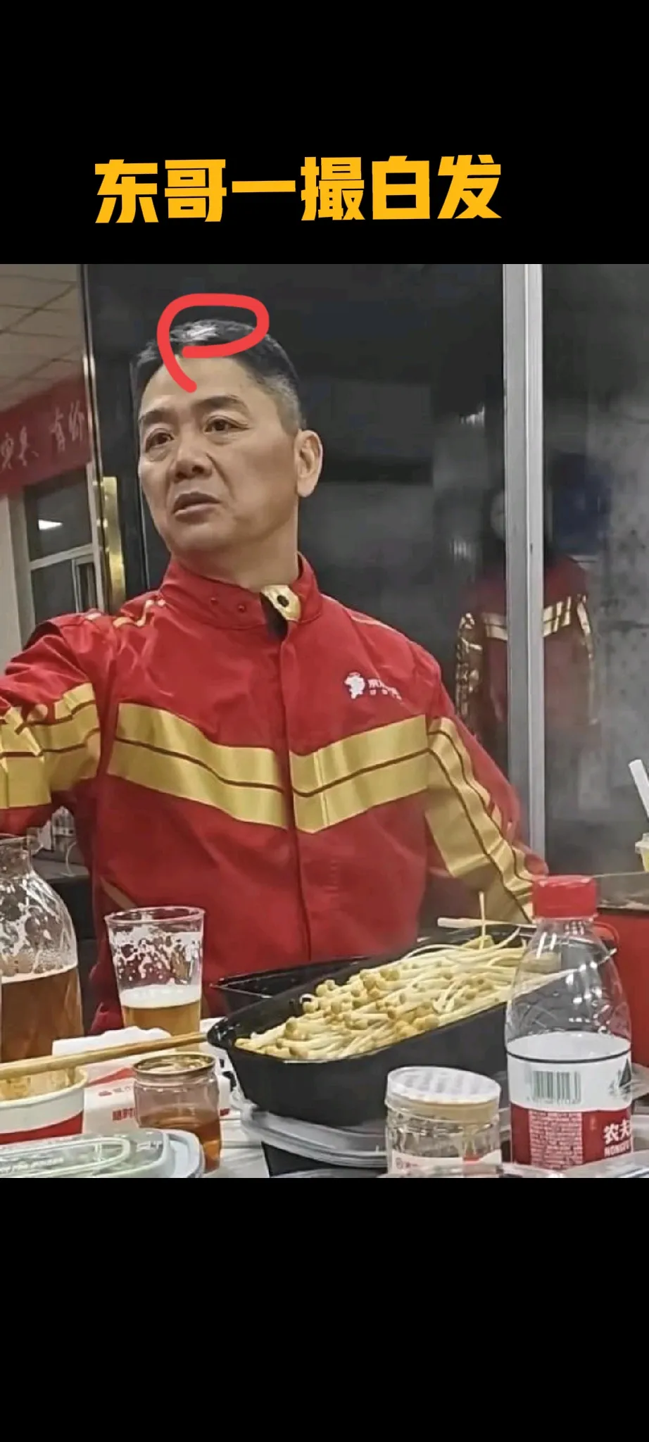 快火助手邀请码：刘强东白头发的背后故事，从压力到成功的蜕变之路