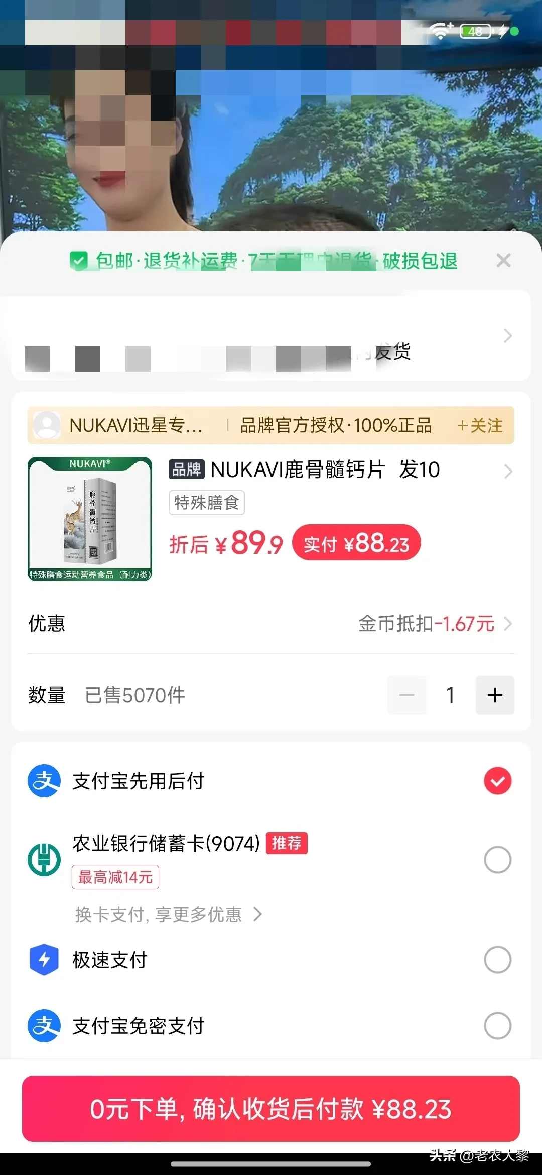 小G助手入口：网红主播如何通过直播卖货获取高额收入的内幕解析