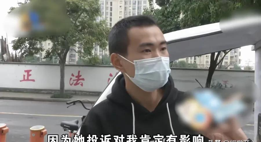 小Q助手出评软件：快递员小胡遭女客户恶意投诉，纠纷背后的无奈与困扰