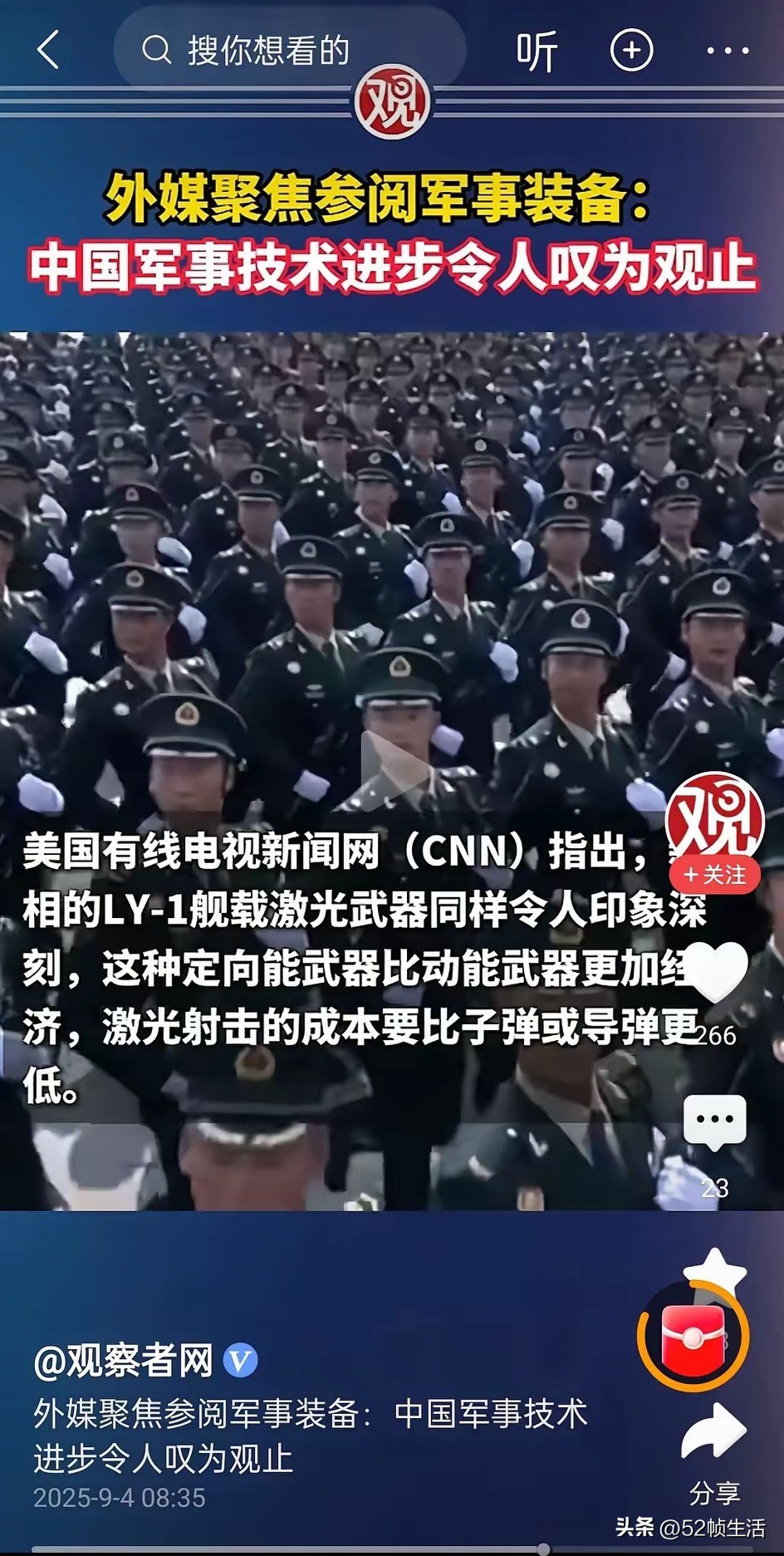 快火助手：西方媒体对中国军事装备的惊叹与赞誉，科技实力提升引发新观察