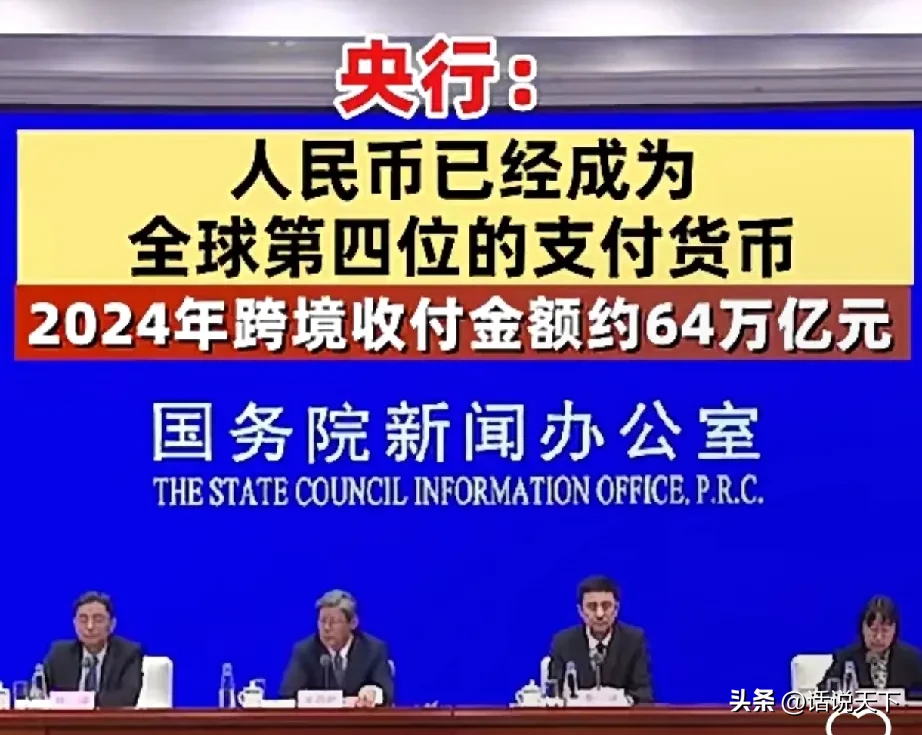 拼多多出评软件：人民币成全球第四支付货币，普通百姓如何受益？