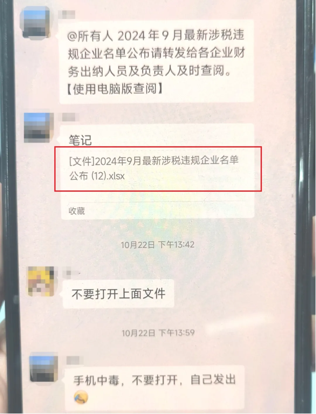 超单助手卡密：重要提醒，警惕微信群传播的“银狐”木马病毒变种及防范措施