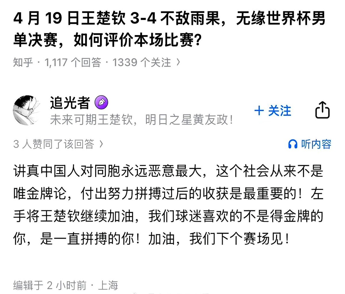 DD助手：竞技体育的双标现象，谁在用言辞打压运动员？
