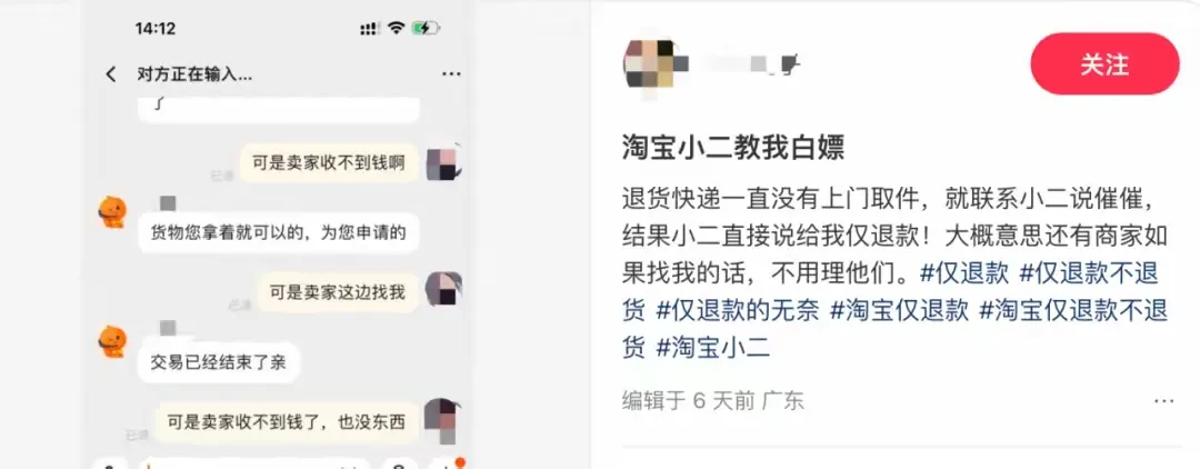 易出评补单软件：淘宝新“仅退款”规则解读，平衡消费者与商家权益