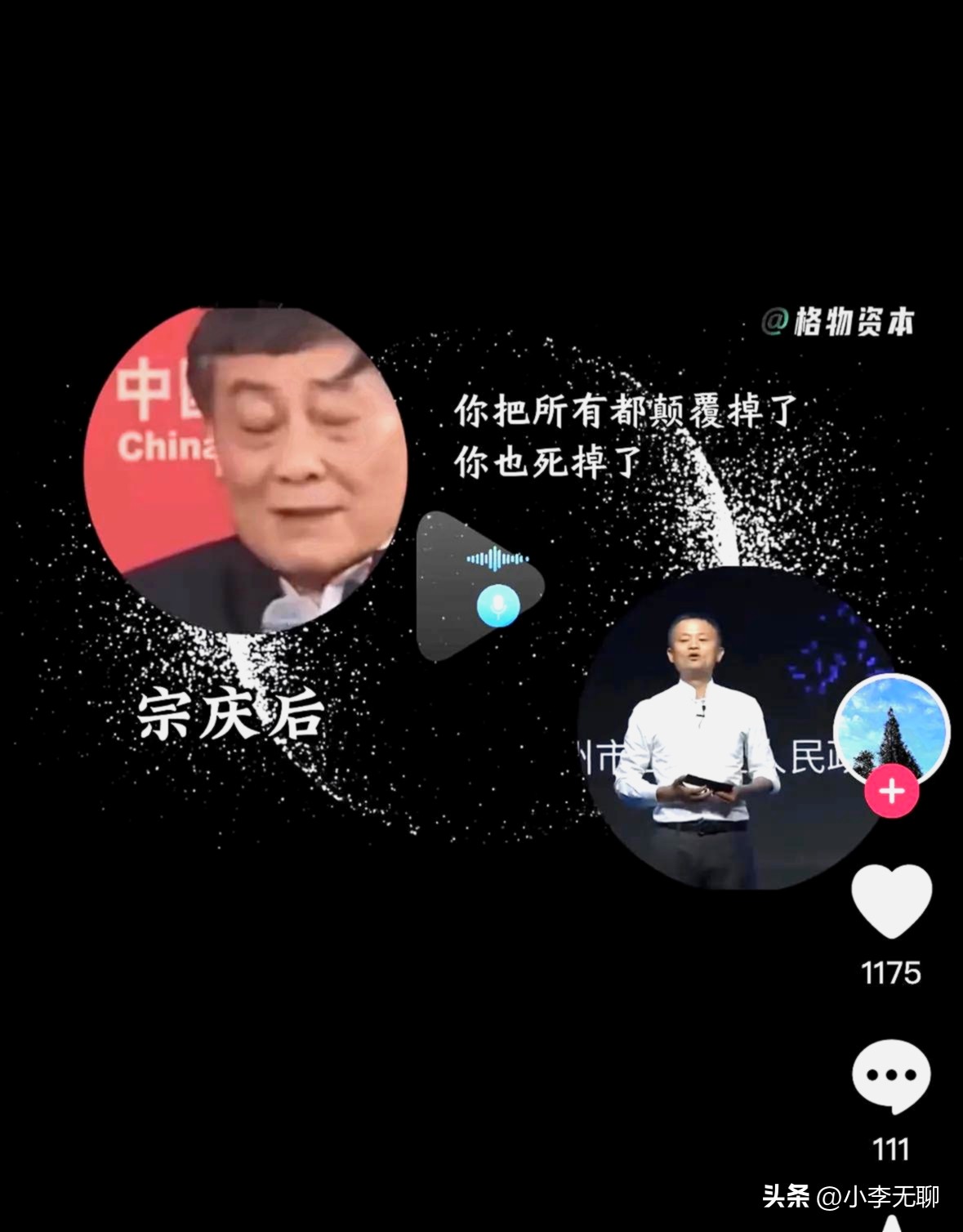 番茄管家：马云的颠覆与反思，商业巨头背后的代价与未来挑战