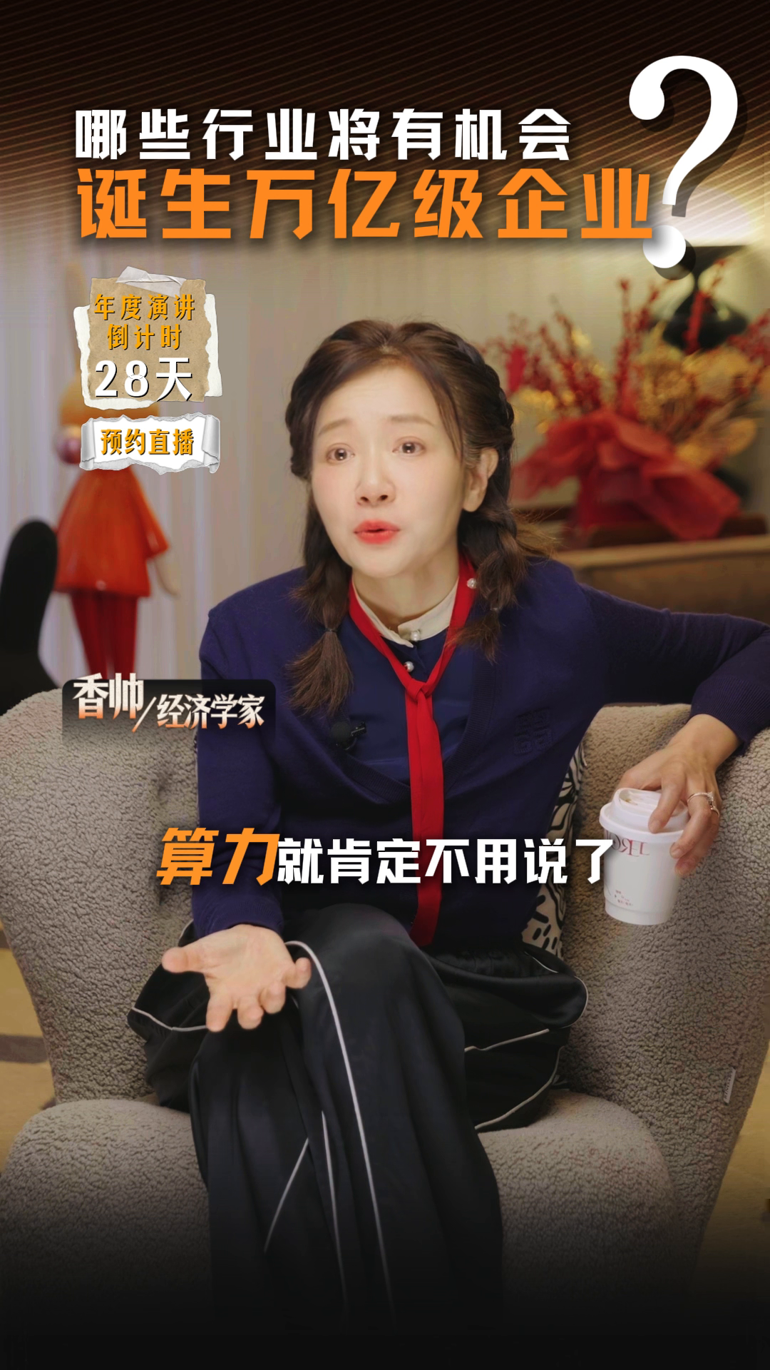 猎拼助手：智能时代巨头崛起，AI与中国的未来发展潜力分析
