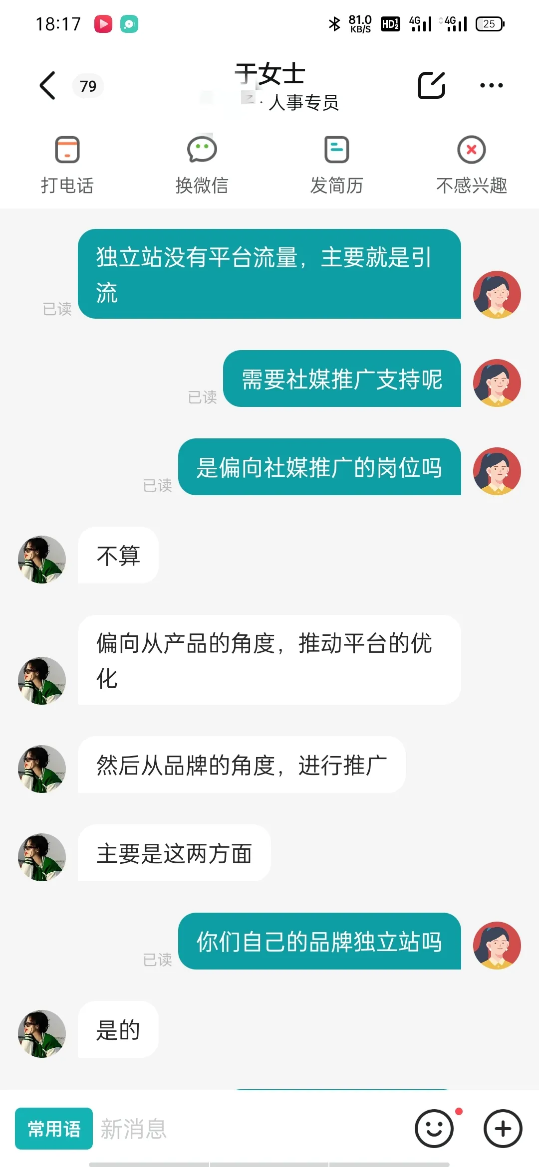 小评评助手下载：简历投递与求职经历分享，从速卖通到Temu的心路历程