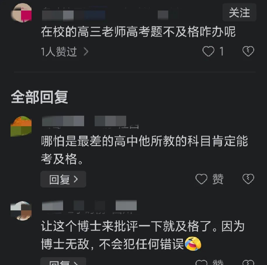 易出评教程：董宇辉的英语语法错误引发争议，专家点评其教学能力与努力精神