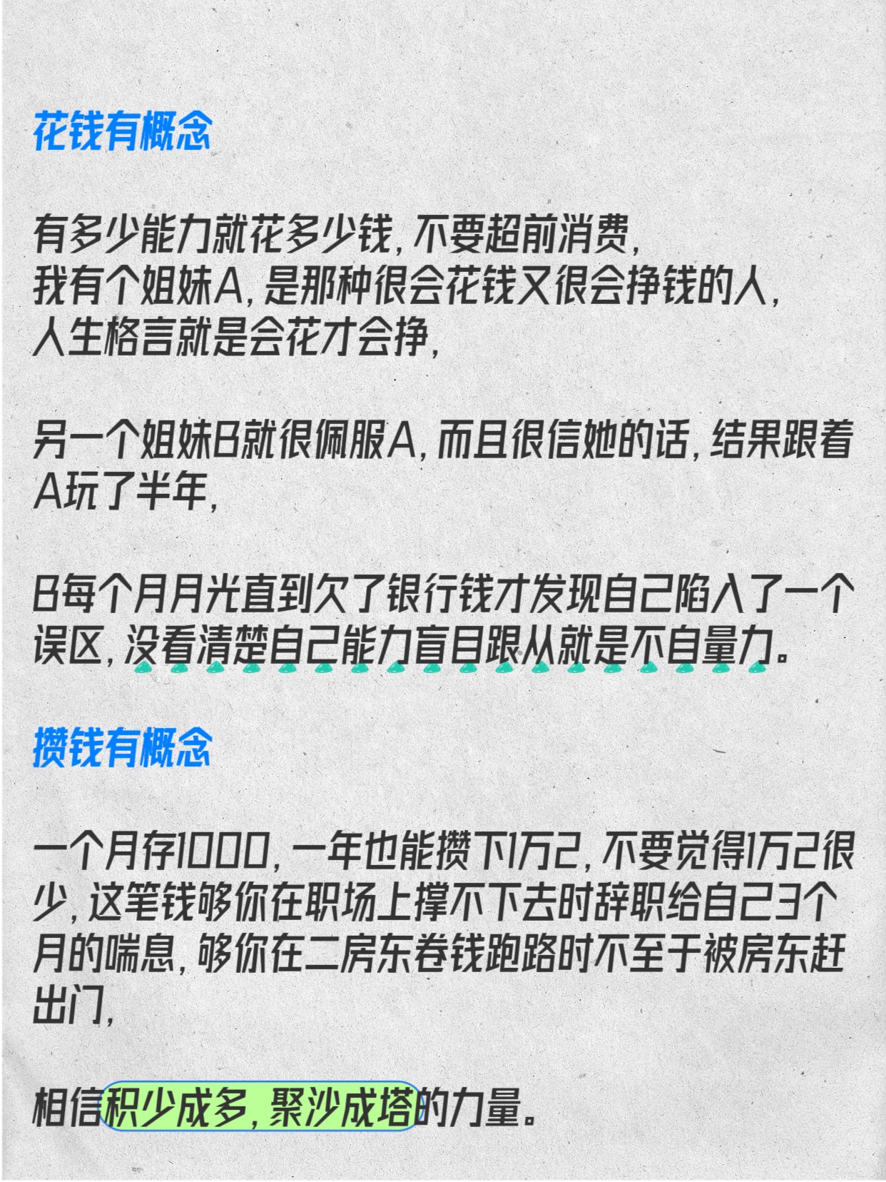 超评助手：掌握金钱概念，理性消费、有效赚钱与财富管理之道