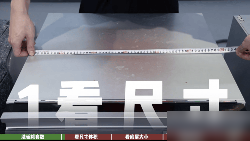 多多留评下载：洗碗机套数不如内空间重要，选购时应关注实际容量和灵活性