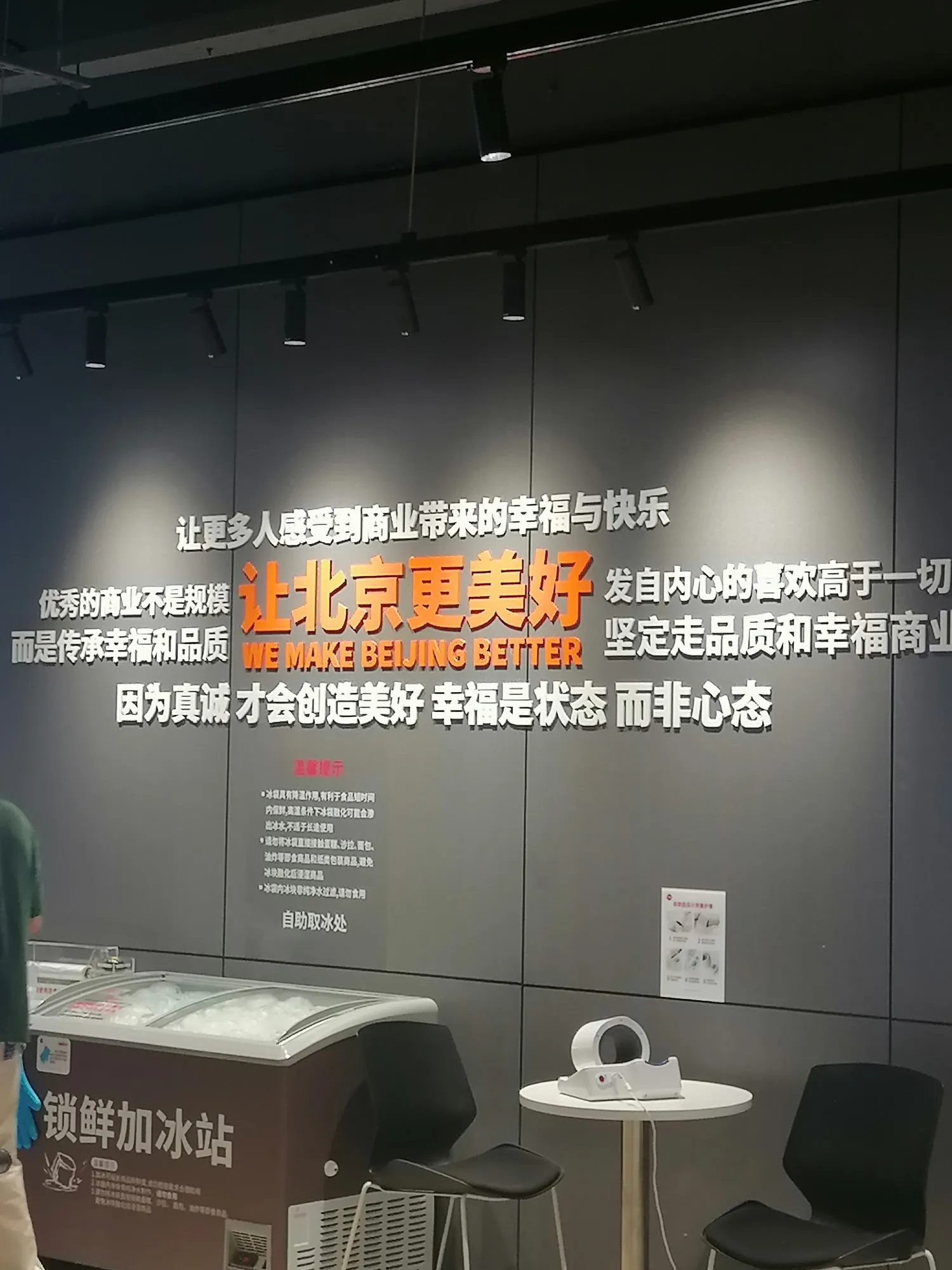 快火助手靠谱吗：永辉超市学习胖东来，服务与体验有何变化？