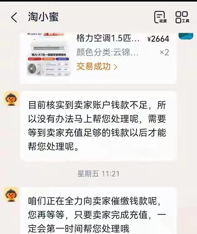 觉醒助手：网购空调被骗，退款无望！消费者维权之路引发热议